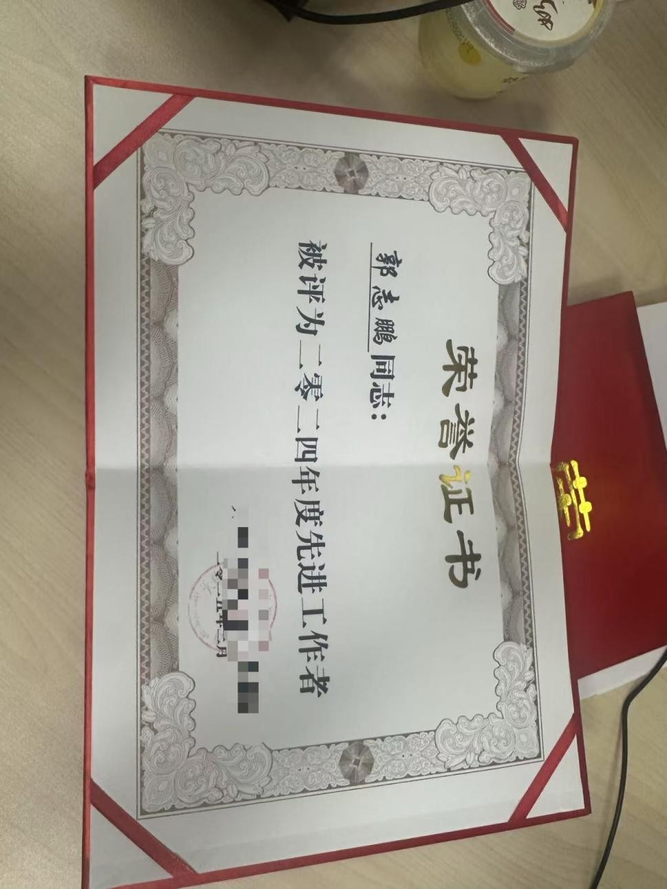 先进工作者荣誉证书